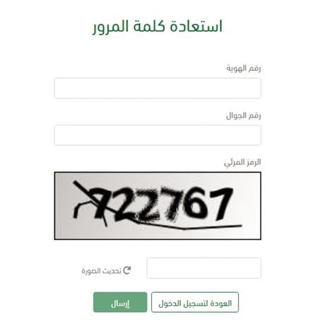 إعادة تعين كلمة المرور ريف