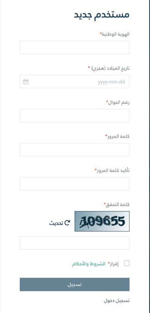 التسجيل في الضمان الاجتماعي المطور