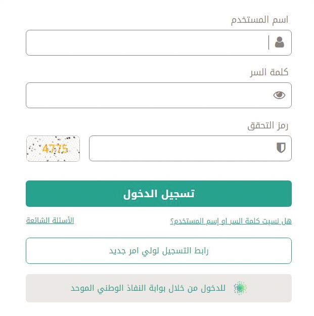 تسجيل دخول نظام نور