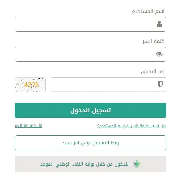 تسجيل دخول نظام نور