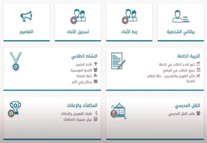 تسجيل طالب جديد في نظام نور