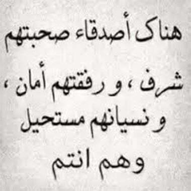 كلام جميل لصديقاتي