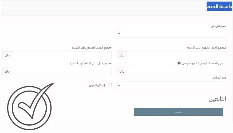 حاسبة الضمان الاجتماعي المطور ورابط الحاسبة