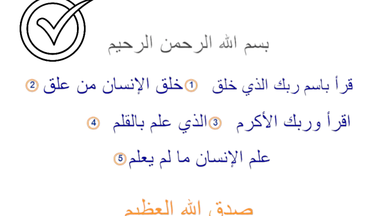 اذاعة مدرسية جاهزة