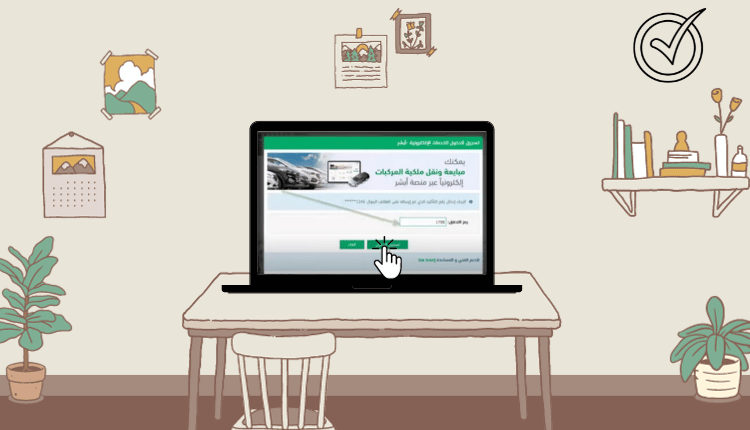 استعلم عن مخالفات مرورية لشخص آخر