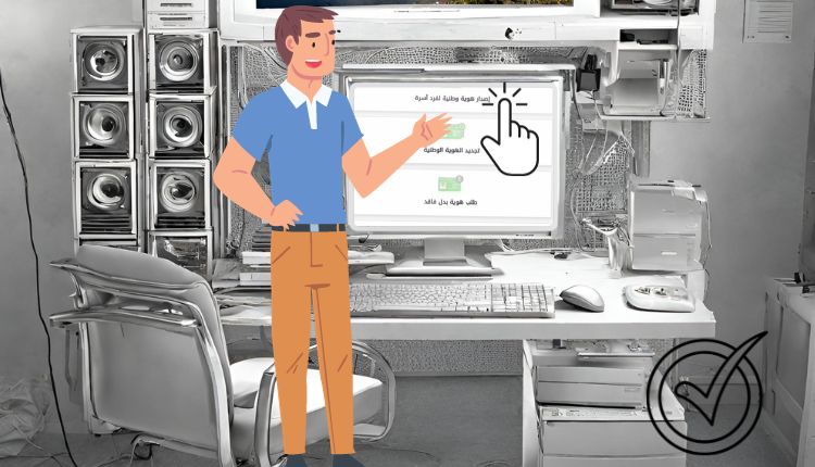 استخراج بطاقة أحوال لأول مرة