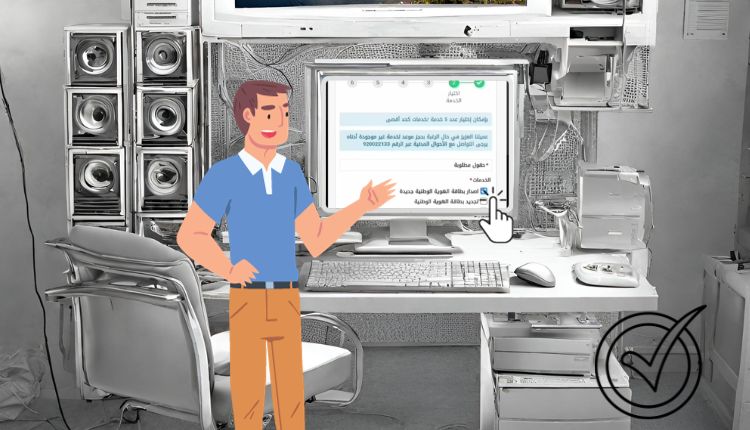 استخراج بطاقة أحوال لأول مرة