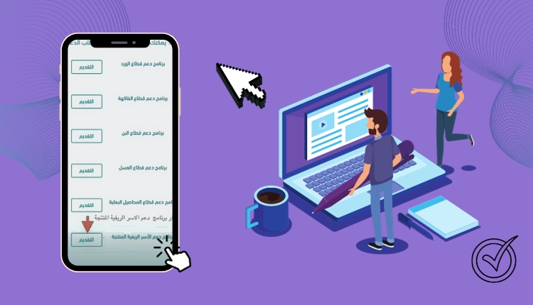 دم المزارعين