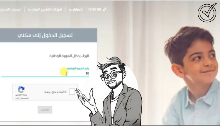 ما هي شروط الاراضي المجانية